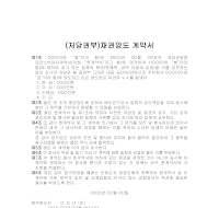 저당권부채권양도계약서 저당권부채권양도계약서